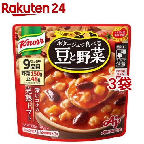 クノール ポタージュで食べる豆と野菜 深いコクの完熟トマト(180g*3袋セット)【クノール】 1