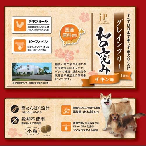 JPスタイル 和の究み 小粒 グレインフリー チキン味 1歳から(600g*4袋セット)【ジェーピースタイル(JP STYLE)】
