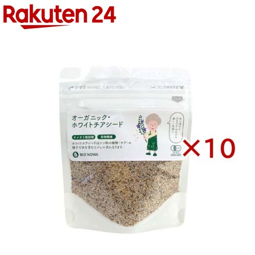 お店TOP＞フード＞有機JAS・オーガニック＞その他の食品(有機JAS)＞健康食品(有機JAS)＞BIONOWA オーガニック・ホワイトチアシード (70g×10セット)商品区分：有機JAS認定【BIONOWA オーガニック・ホワイトチアシ...