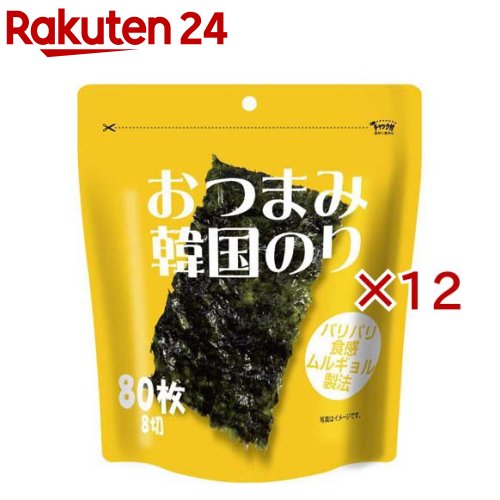 おつまみ韓国のり(80枚入×12セット)