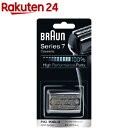 ブラウン シェーバー シリーズ7 網刃 内刃 F／C70B-3(1コ入)【ブラウン(Braun)】