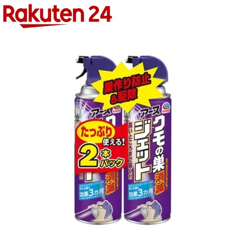 【企画品】クモの巣 消滅ジェット(450ml*2本入)【b00c】【アース】