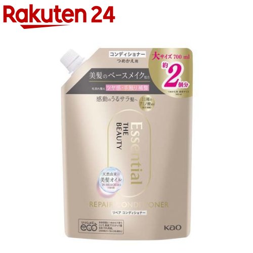 エッセンシャル ザビューティ 髪のキメ美容 リペアコンディショナー つめかえ用(700ml)【エッセンシャル(Essential)】[コンディショナー バサつき からまり ツヤ うるおい]