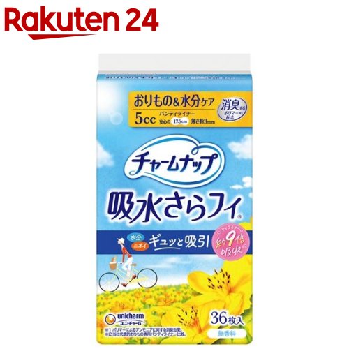 チャームナップ 吸水さらフィ 微量用 羽なし 5cc 17.5cm(36枚入)【チャームナップ軽度】