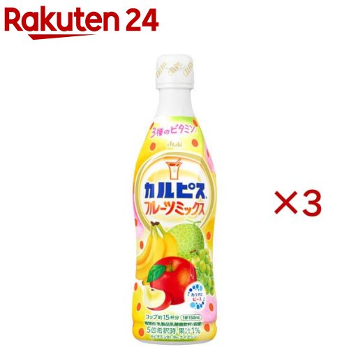 カルピス フルーツミックス 希釈用(470ml×3セット)【カルピス】のサムネイル