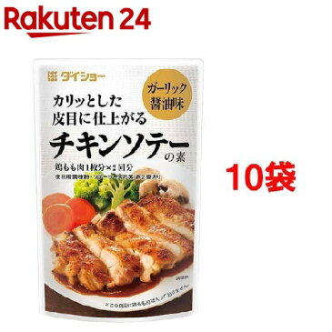 ダイショー チキンソテーの素(80g*10コセット)