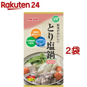 マルサン 野菜がおいしいとり塩鍋スープ(600g*2コセット)【マルサン】