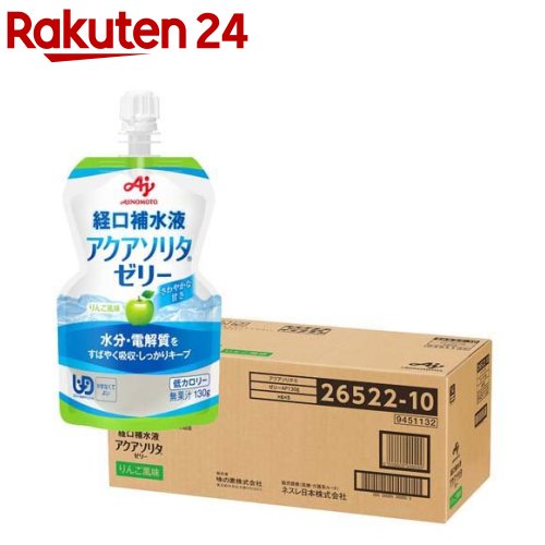 アクアソリタゼリー りんご風味(130g*30個入)