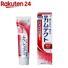 カムテクト 歯ぐきケア 歯周病(歯肉炎・歯槽膿漏)予防 歯磨き粉(115g)【カムテクト】