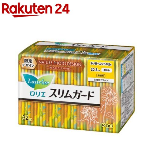 ロリエスリムガード 多い昼～ふつうの日用羽なし(32個入)【