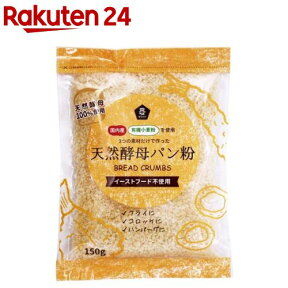 ムソー 国産有機小麦粉使用天然酵母パン粉 21621(150g)【イチオシ】