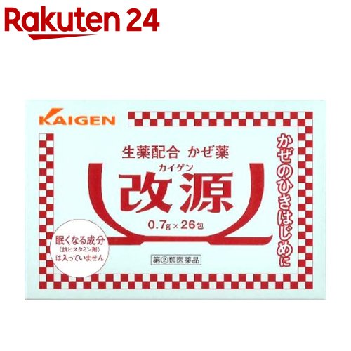 【第(2)類医薬品】改源(セルフメディケーション税制対象)(26包)【改源(カイゲン)】