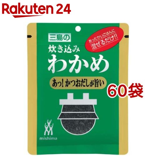 23位! 口コミ数「0件」評価「0」三島 炊き込みわかめ あっ！かつおだしが旨い(22g*60袋セット)【三島】