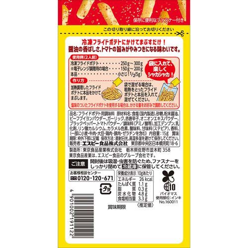 S＆B ポテシャカBBQミックス(15g×20セット)