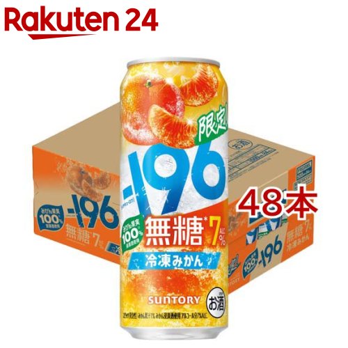 -196無糖 冷凍みかん ALC.7％ 缶 196 無糖チューハイ(24本入×2セット(1本500ml))