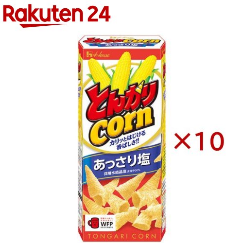 とんがりコーン あっさり塩(62g×10セット)【とんがりコーン】
