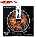 【訳あり】K&K 缶つま極 三重県産エスカルゴ・ド・ブルゴーニュ(75g)【K&K 缶つま】