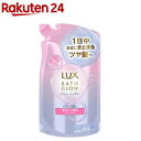 ラックス バスグロウ リペア&シャイン シャンプー 詰替(350g)【ラックス バスグロウ(LUX Bath-glow)】