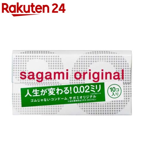 コンドーム サガミオリジナル002(10コ入)【サガミオリジナル】 避妊具