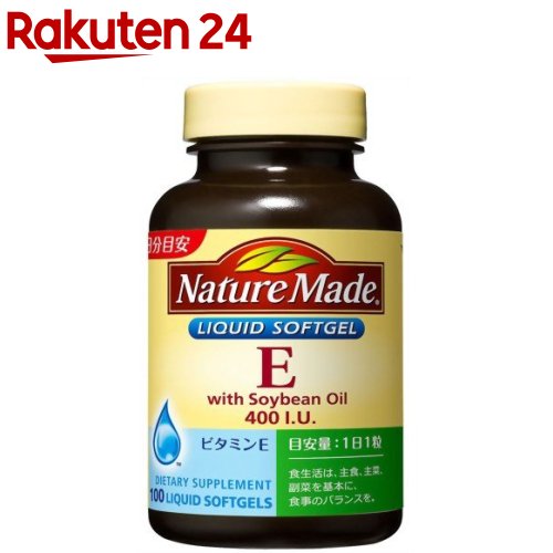 ネイチャーメイド ビタミンE 400(100粒入)【イチオシ】【ネイチャーメイド(Nature Made)】