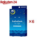 ルルルンワンナイト レスキュー(5袋×6セット(1袋1枚入))【ルルルン(LuLuLun)】