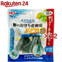 メダカ元気 卵のお守り産卵床 青(2個入×12セット)【メダカ元気】