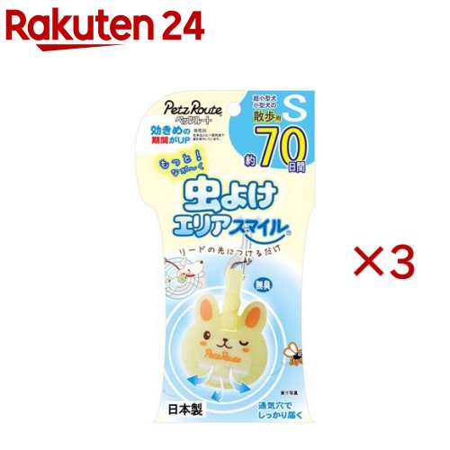 ��ä���褱���ꥢ���ޥ��� 70��S������(3���å�)