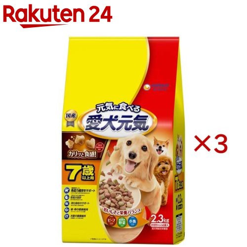 愛犬元気 7歳以上用 ビーフ・緑黄色野菜・小魚入り(2.3kg×3セット)【愛犬元気】