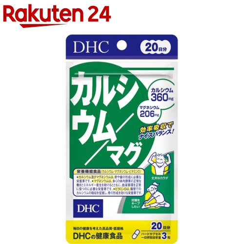 サプリメント DHC カルシウム／マグ 20日分(60粒)【DHC サプリメント】