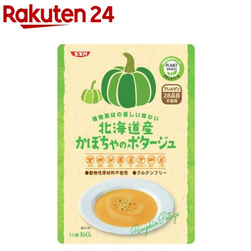 プラントベーススープ 北海道産かぼちゃのポタージュ(160g×5袋)のサムネイル
