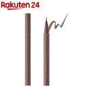 エテュセ アイエディション リキッドライナー 05 ブラウンシェイド(0.35ml)【エテュセ】