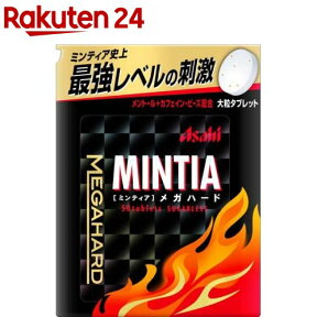 ミンティア メガハード 50粒(50粒)【MINTIA(ミンティア)】