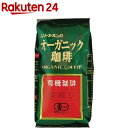 むそう商事 オーガニック珈琲 深煎り(200g) コーヒー