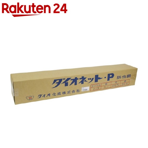 ダイオネットP 防虫網 24*24メッシュ グレイ 91cm*30m(1コ入)【ダイオ化成】