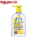 手ピカジェルプラス(300mL)【KENPO_10】【イチオシ】【KENPO_13】【手ピカジェル】 手ピカジェルプラス(300mL)【KENPO_10】【イチオシ】【KENPO_13】【手ピカジェル】