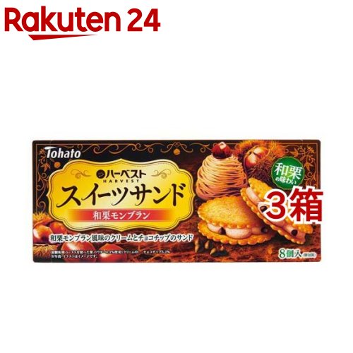 ハーベスト スイーツサンド 和栗モンブラン(8個入*3箱セット)【ハーベスト】のサムネイル