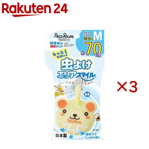 ��ä���褱���ꥢ���ޥ��� 70��M����(3���å�)