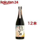 頑固本生濃口醤油(720ml*12本セット)