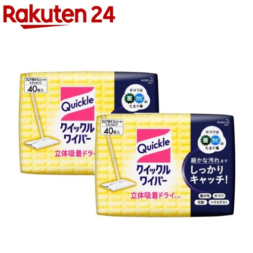 クイックルワイパー 立体吸着ドライシート(40枚入*2個セット)【クイックルワイパー】