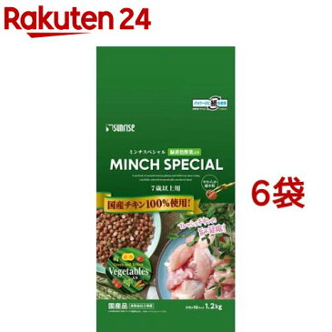 サンライズ　ミンチスペシャル シニア 緑黄色野菜入り(1.2kg*6コセット)【ミンチスペシャル】【送料無料】