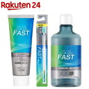 OCH-TUNE FAST ハミガキ +ハブラシ +マウスウォッシュ(...(4)