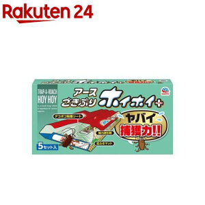 ごきぶりホイホイ プラス ゴキブリ捕獲 粘着シート(5セット)【ごきぶりホイホイ】