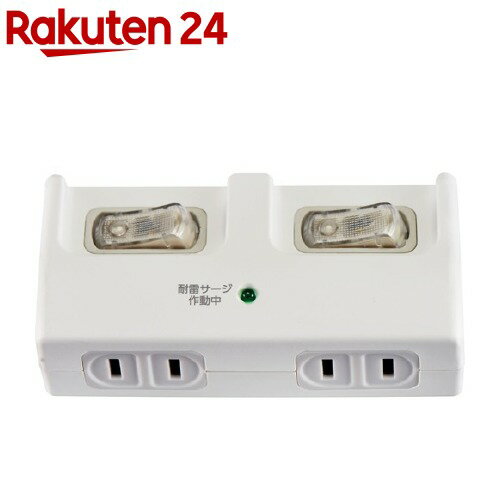 エルパ 耐雷個別SW2個口タップ A-S200SW(W)(1個)【エルパ(ELPA)】