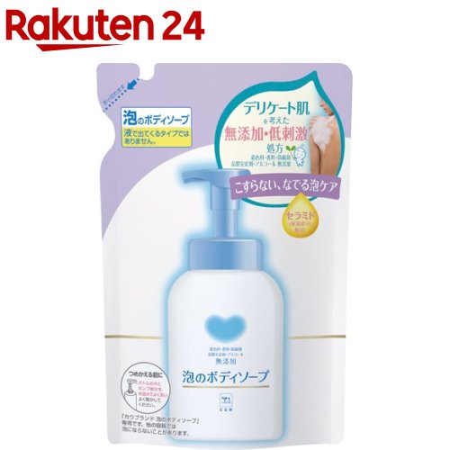 カウブランド 無添加 泡のボディソープ 詰替用(500ml)【イチオシ】【100ycpb】【ACos】【カウブランド】