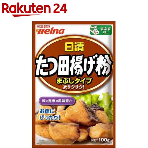 日清 たつ田揚げ粉 まぶしタイプ(100g)[から揚げ まぶしタイプ 魚 さかな たつ田揚げ]