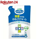 ペットキレイ 除菌できるふきとりフォーム つめかえ用(200ml)【ペットキレイ】