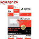 エーワン ラベルシール ハイグレード 21面 70×42.3mm 76421(100シート入)【エーワン】[宛名シール 宛名ラベルシール タックシール a-on...
