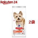 ドッグフード 成犬 小型犬 1歳以上 チキン アダルト 腸の健康サポート ドライ(1.3kg*2袋セット)【ヒルズ サイエンスダイエット】