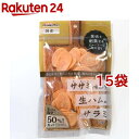 ササミを味わう生ハム風 サラミ(70g*15袋セット)【ドギーマン(Doggy Man)】