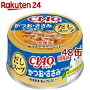 CIAO だしスープ かつお・ささみ かつお節入り(75g*48缶セット)